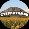 Логотип телеграм канала @sterlitamakmax — sterlitamakmax