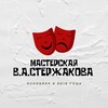 Логотип телеграм канала @sterzhakovtsy23 — Стержаковцы🎭