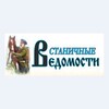 Логотип телеграм канала @stg_2 — Газета "Станичные ведомости" Боковского района