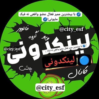 Telegram channel 🖇لینکدونی آهنگ🎼 ویس چالش موزیک بازی همستر کد تلگرام اعتراف شاد ربات ضدلینک متن سکسی گپ سوسکی گروه رقص عروس❤️ logo