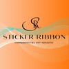 Логотип телеграм канала @sticker_ribbon_rnd — Стикер Риббон