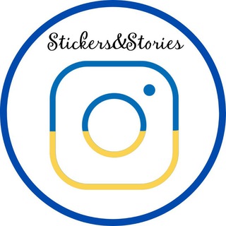 Логотип телеграм -каналу stickers_stories_ua — Стікери та ідеї для Stories 💙💛