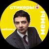 Логотип телеграм канала @stickers_memes_sample — Мемы. Стикеры. Шаблоны.