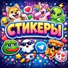 Логотип телеграм канала @stickersaf — ° ૮꒰ ៸៸ ꒱ Tiⲙᥱ 𐍃ᴛiᥴκᥱrs!! , , .