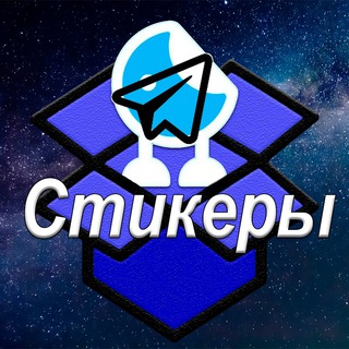 Логотип телеграм канала @stickersinbox — Стикеры / Stickers