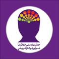 Logo saluran telegram stideas — جشنواره ملی خلاقیت، نوآوری و کارآفرینی