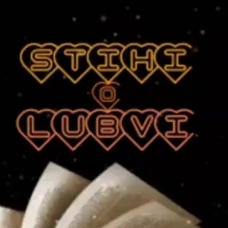 Логотип телеграм канала @stihi_o_lubvi — Стихи о любви