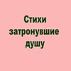 Логотип телеграм канала @stihi_dlyadushi — СТИХИ, ЗАТРОНУВШИЕ ДУШУ