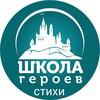 Логотип телеграм канала @stihi_geroev — Стихи героев