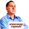 Логотип телеграм канала @stihigoryanina — Стихи А. Горянина
