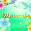 Telegram channel Ихлас күңел / Стихи для души (Татарча, русча шигырьләр, җырлар /Стихи на татарском, русском языках) logo