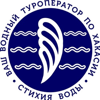 Логотип телеграм канала @stihiya19ru — Центр водного туризма Республики Хакасия