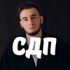 Логотип телеграм канала @stihsong — СДП | Стих, достойный песни