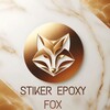 Логотип телеграм канала @stikerepoxy — НАДПИСИ, НАКЛЕЙКИ НА СМОЛУ, СВЕЧИ Stiker Epoxy FOX Стикер Эпокси