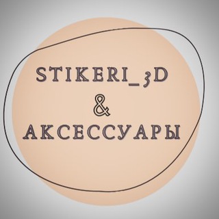 Логотип телеграм канала @stikeri_uz — Stikeri | Стикеры 🔲
