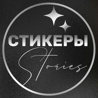 Логотип телеграм канала @stikerlc — СТИКЕРЫ | ФОНЫ | ШРИФТЫ