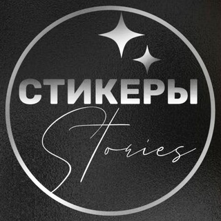 Логотип телеграм канала @stikerlc — stikerlc