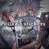 Логотип телеграм канала @stikerotkill — ៸៸𝗸𝗶𝗹𝗸𝗮'𝘀 𝘀𝘁𝗶𝗸𝗲𝗿𝘀៸៸