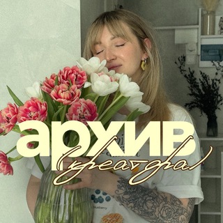 Логотип телеграм канала @stikersss_m — архив креатора by @mansurovaaan 🪩