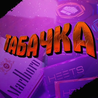 Логотип телеграм канала @stiki_optom — Табачка