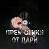 Логотип телеграм канала @stikidari — прем стики от дари