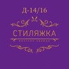 Логотип телеграм канала @stilayjka — ЖЕНСКИЕ КУРТКИ 🌺 СТИЛЯЖКА /САДОВОД 🌺