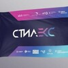 Логотип телеграм канала @stilex_team — МИСИС. Роботы: Стилекс