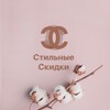 Логотип телеграм канала @stilmodaskidki — Мастерская Психолога