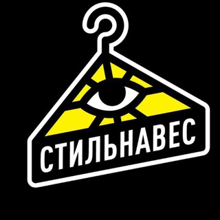 Telegram channel СТИЛЬНАВЕС logo