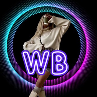 Логотип телеграм канала @stilno_wb — Твой стильный WB 🫐