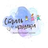 Логотип телеграм канала @stilnyashki_nsk — СтильНяшки