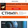 Логотип телеграм канала @stimul_innovations — Стимул-Инновации