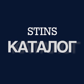 Логотип телеграм канала @stins_catalog — B