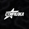 Логотип телеграм канала @stira1ka — Стиралка