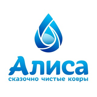 Логотип телеграм канала @stirka_kovrov_alisa — Химчистка Алиса