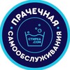 Логотип телеграм канала @stirkacombiz — Франшиза «стирка.com»