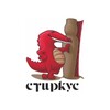Логотип телеграм канала @stirkus — Стиркус - химчистка с доставкой Кузбасс