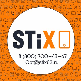 Логотип телеграм канала @stix63 — STiX63.ru-электроника и аксессуары оптом💥