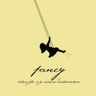 Логотип телеграм канала @stixfancy — Стихи | true сторис •