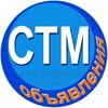 Логотип телеграм канала @stm_ok — СТМ Объявления (Староминская)