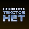 Логотип телеграм канала @stn_bible_study — СЛОЖНЫХ ТЕКСТОВ НЕТ