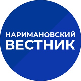 Логотип телеграм канала @stnov_ru — Наримановский вестник