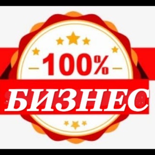 Логотип телеграм канала @sto_pr — БИЗНЕС - 100%