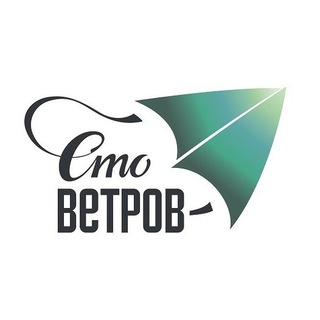 Логотип телеграм канала @sto_vetrov — Сто ветров. Алтай.