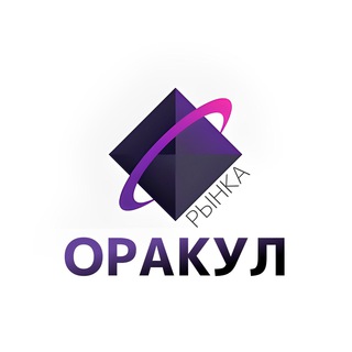 Логотип телеграм канала @stock_oracle — Оракул Рынка