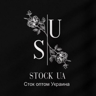 Логотип телеграм -каналу stock_ua20 — 👗STOCK UA👗