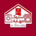 Logo saluran telegram stockmahabad20 — استوک مهاباد