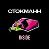 Логотип телеграм канала @stockmann_inside_off — СТОКМАНН INSIDE