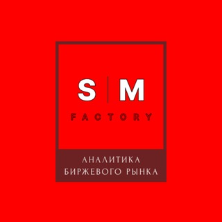 Логотип телеграм канала @stockmarketfactory — Stock Market Factory | Матюшин Даниил