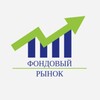 Логотип телеграм канала @stocks_for_all — Фондовый Рынок